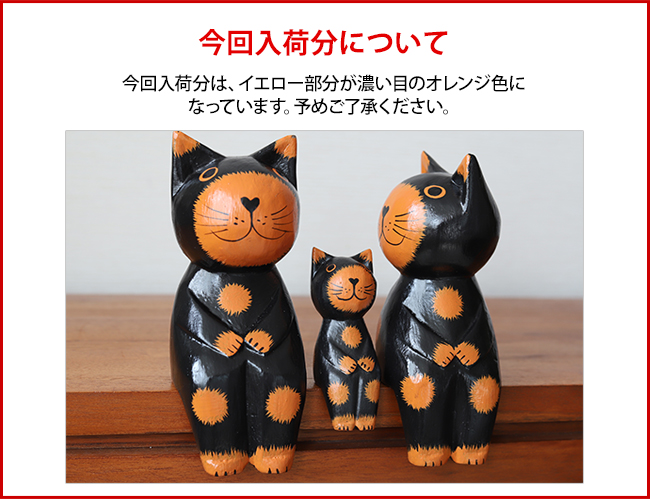 インドネシア バリ島の木彫りの人形】バリネコ(猫)親子の通販｜《公式