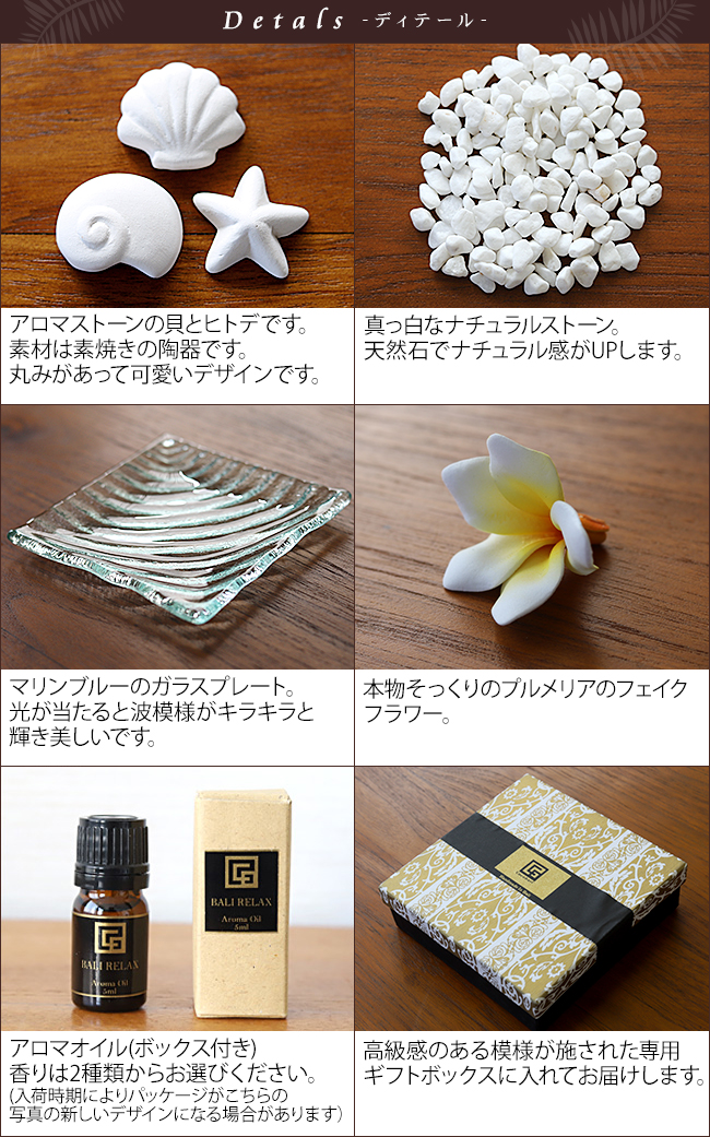 プレゼントに!おしゃれなアロマストーンのギフトセット通販｜《公式