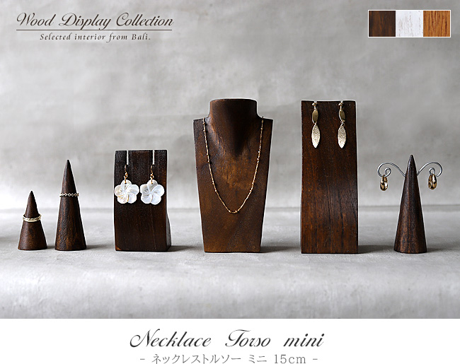 小さいネックレス トルソー(通販)｜≪公式≫Cocobari(ココバリ)