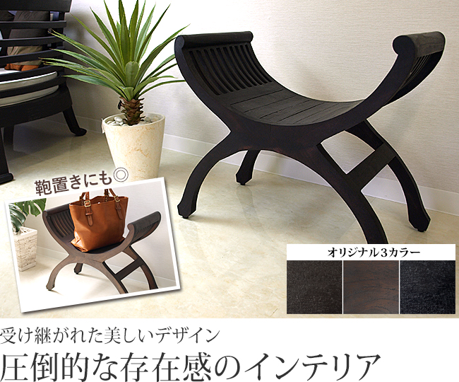 カルティニチェア 通販｜《公式》バリ雑貨専門店ココバリ