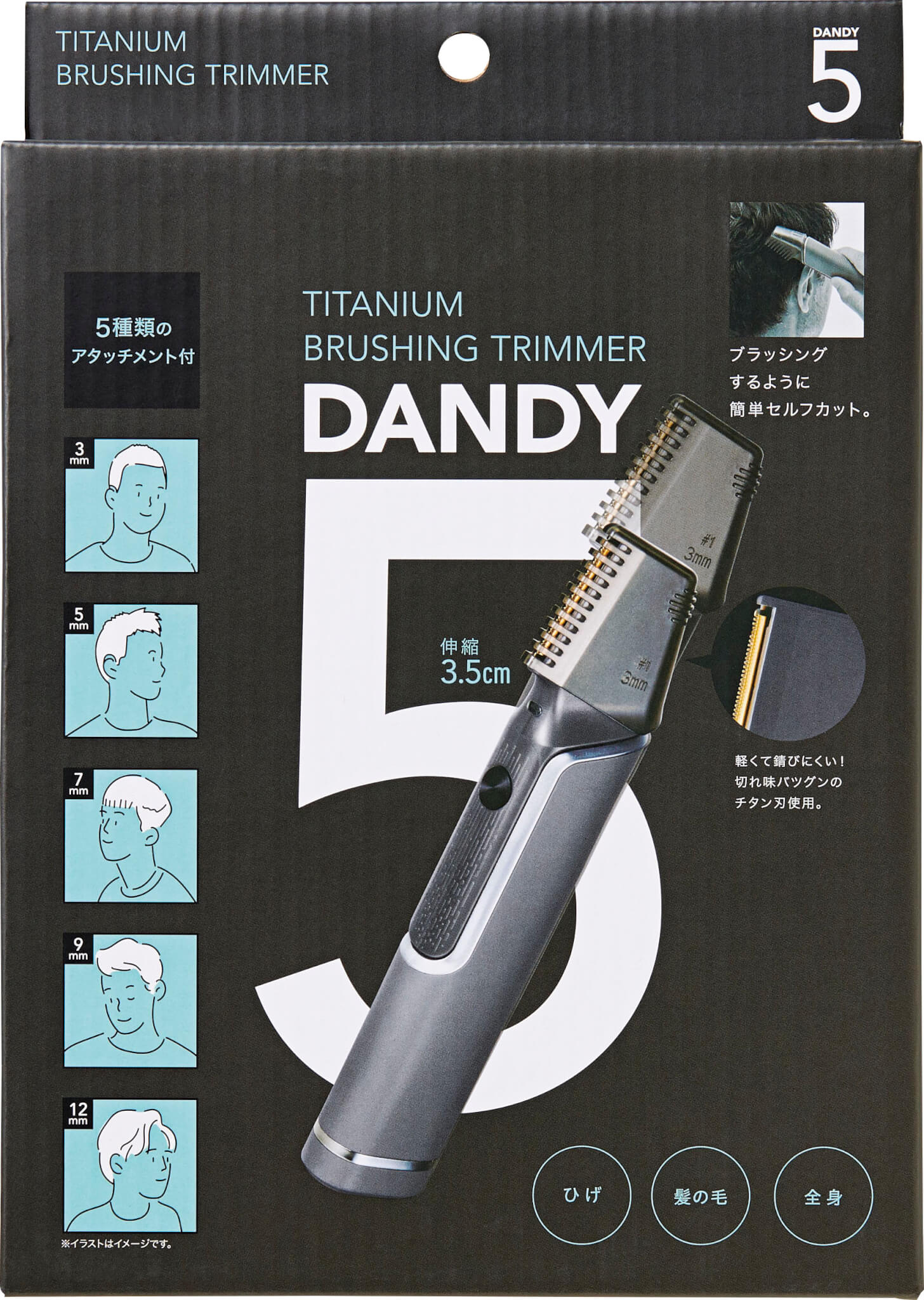 チタンブラッシングトリマーダンディー5：PRODUCT（商品情報）｜株式