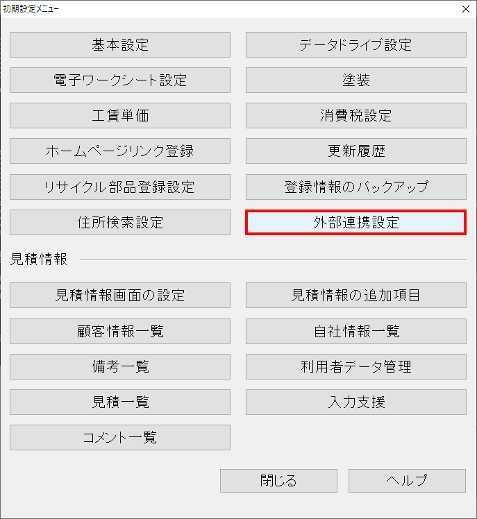 コグニセブンにコグニビジョンからのお知らせを表示させたい | | よく