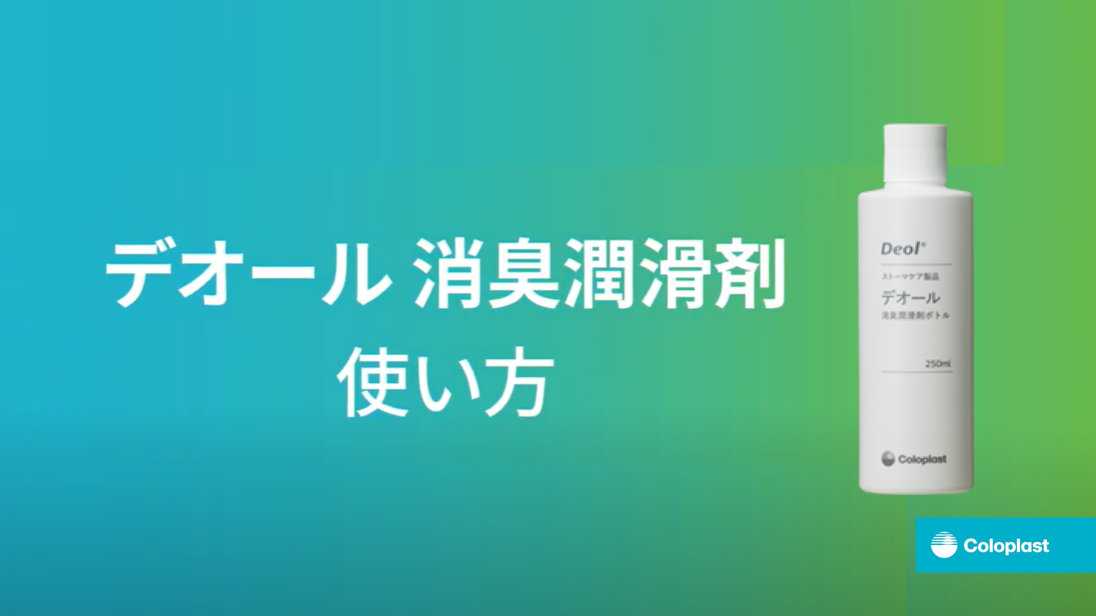 柿渋パワーで抜群の消臭力！ ニオイが気になる方のためのデオール消臭