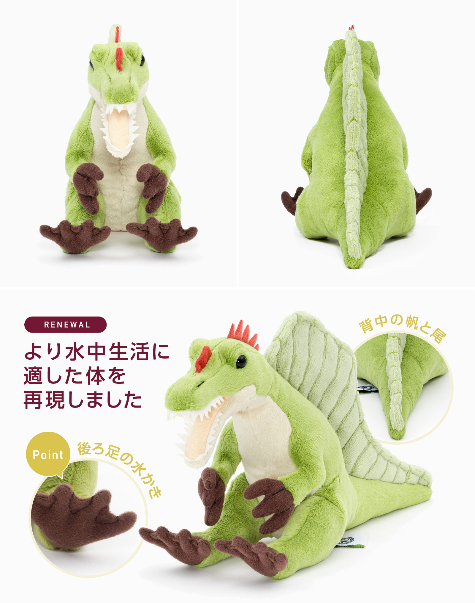 ぬいぐるみ おすわりシリーズ スピノサウルス│動物 カロラータ