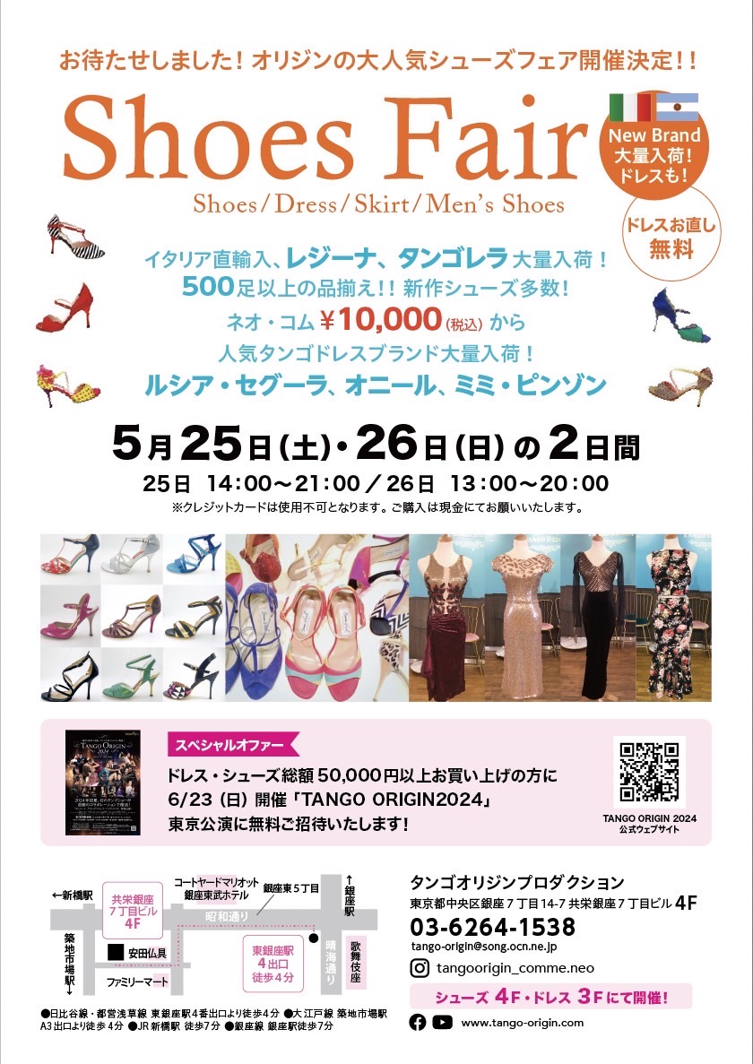 コムイルフォー、ネオタンゴ