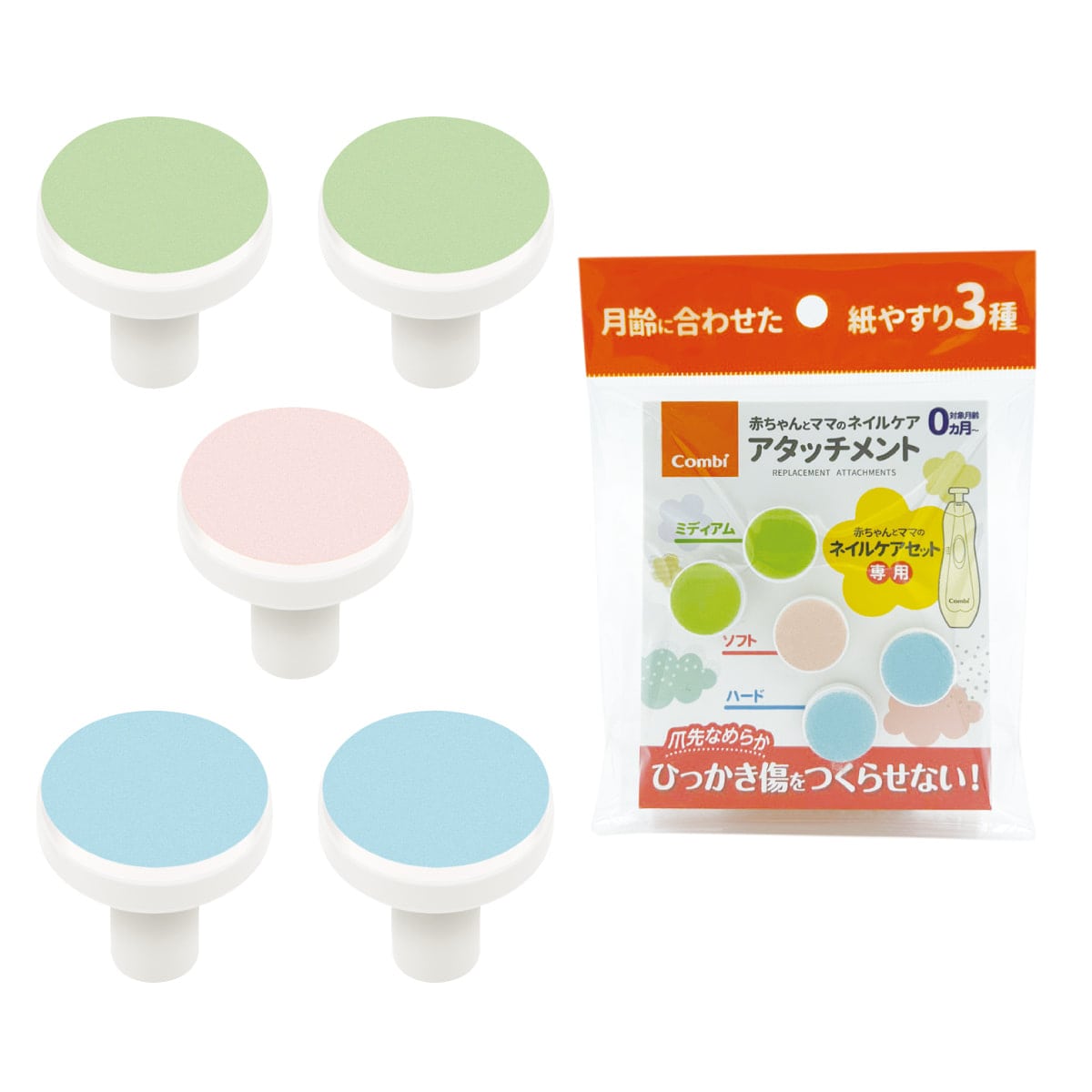 赤ちゃんとママの ネイルケア アタッチメント｜コンビ公式ブランドストア