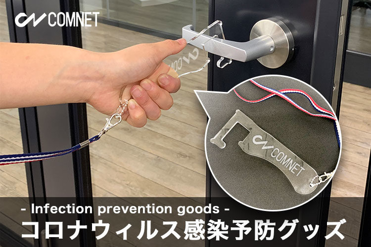 レーザー加工データ無料公開】ドアオープナーで感染予防対策！レーザー