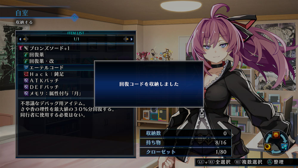 Death end re;Quest Code Z（デス エンド リクエスト コードゼット