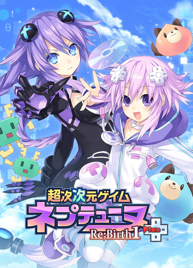 超次次元ゲイム ネプテューヌRe;Birth1＋