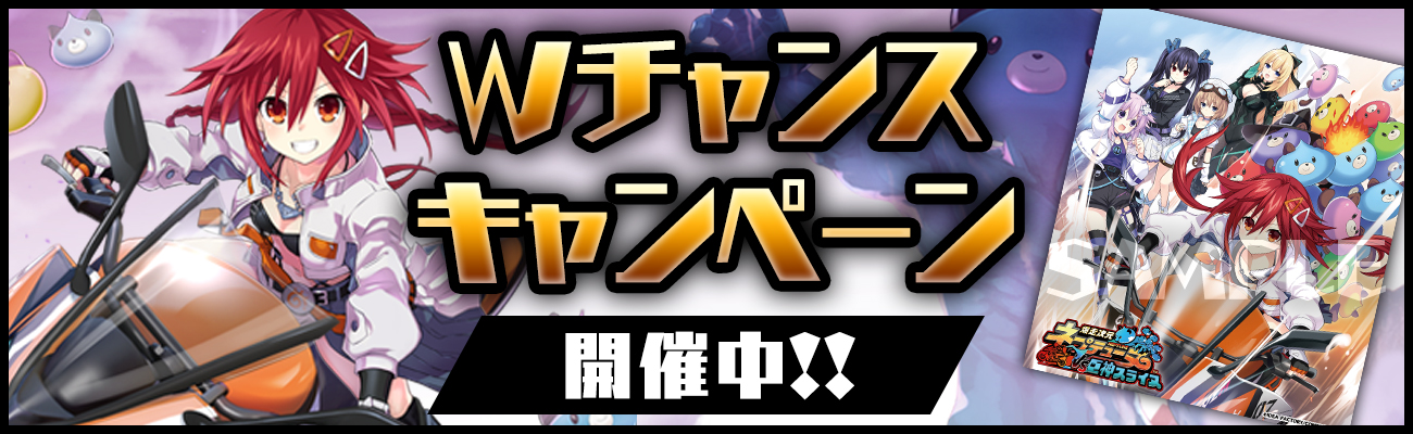 Nep Play -超×神×爆走次元で追いかけて！-