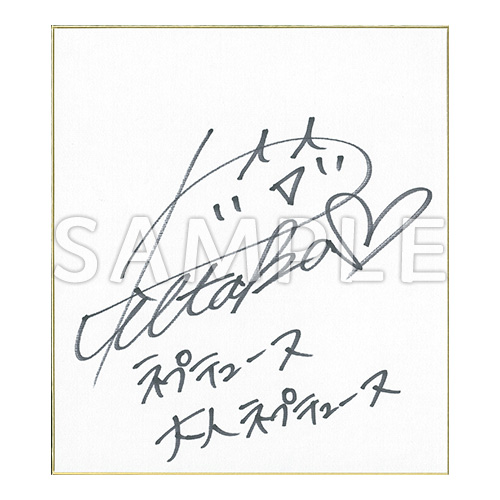 Nep Play -超×神×爆走次元で追いかけて！-