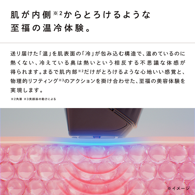 ReFa DERMA HEAT (リファダーマヒート) [CONCENT]コンセント