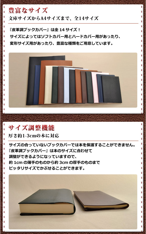 皮革調ブックカバーNo.6 B6判（ハードカバー本） 合皮 フェイクレザー