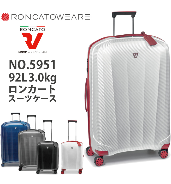 送料無料 正規品 スーツケース ロンカート RONCATO 92L キャリーケース