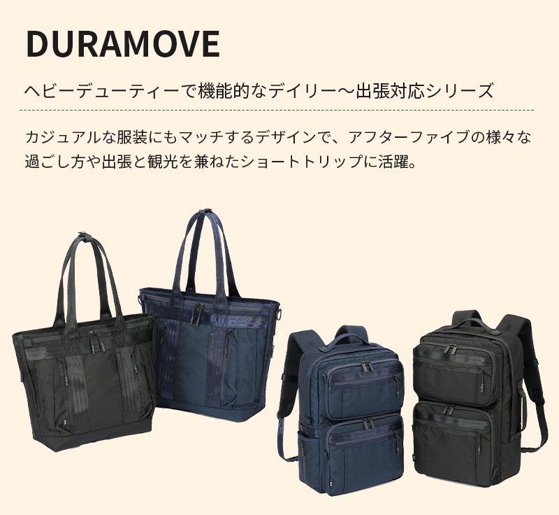 送料無料 正規品 エース ace. デュラムーブ トートバッグ 68132