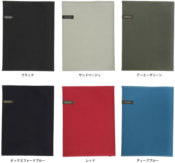 コットンブックカバー カダケス 新書判 布製 カラフル デザイン文具