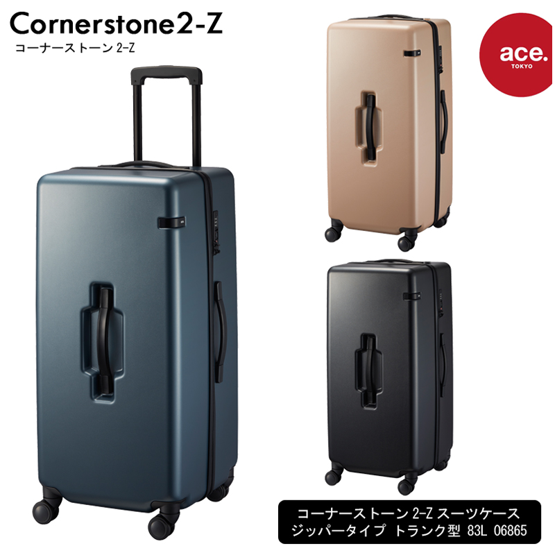 送料無料 正規品 スーツケース エース ACE ace.コーナーストーン2-Z