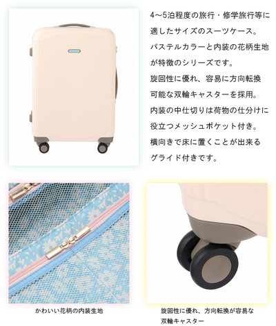 送料無料 正規品 スーツケース 4-5泊の旅に エース ACE hiromichi