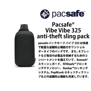 送料無料 パックセーフ pacsafe エイアンドエフ正規品 V テックス