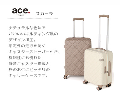 送料無料 正規品 スーツケース 機内持ち込み エース ACE ace. スカーラ