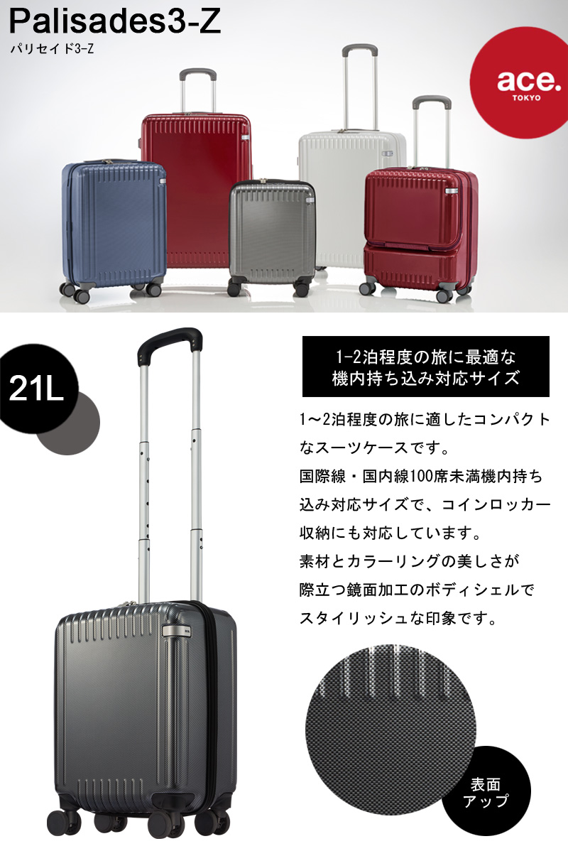 送料無料 正規品 スーツケース 機内持ち込み 新色追加 コインロッカー