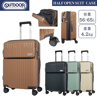送料無料 正規品 スーツケース OUTDOOR PRODUCTS フロントオープン M