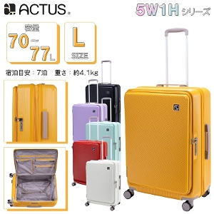 送料無料 正規品 スーツケース ACTUS 5W1H 74-20620 Lサイズ 70L 77L 5