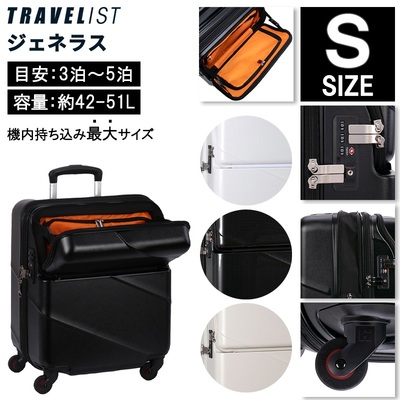 送料無料 正規品 スーツケース 機内持ち込み トラベリスト TRAVELIST