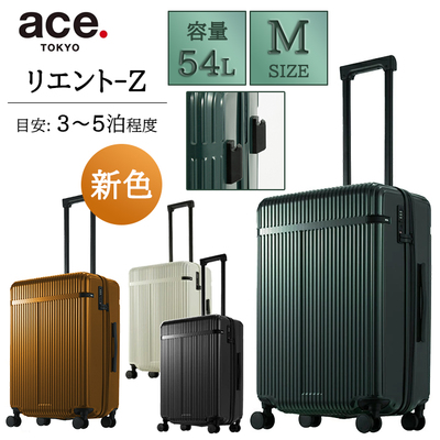 ace. TOKYO リエント－Z 54L キャリーケース スーツケース 05762 旅行