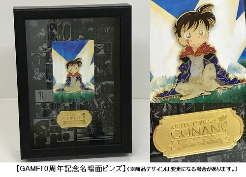 コナン探偵社 - 最新情報