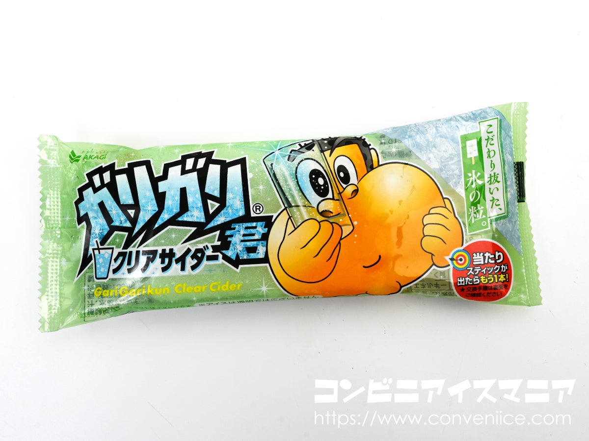 ガリガリ君 クリアサイダー | アイスマン福留の「アイスクリームマニア」
