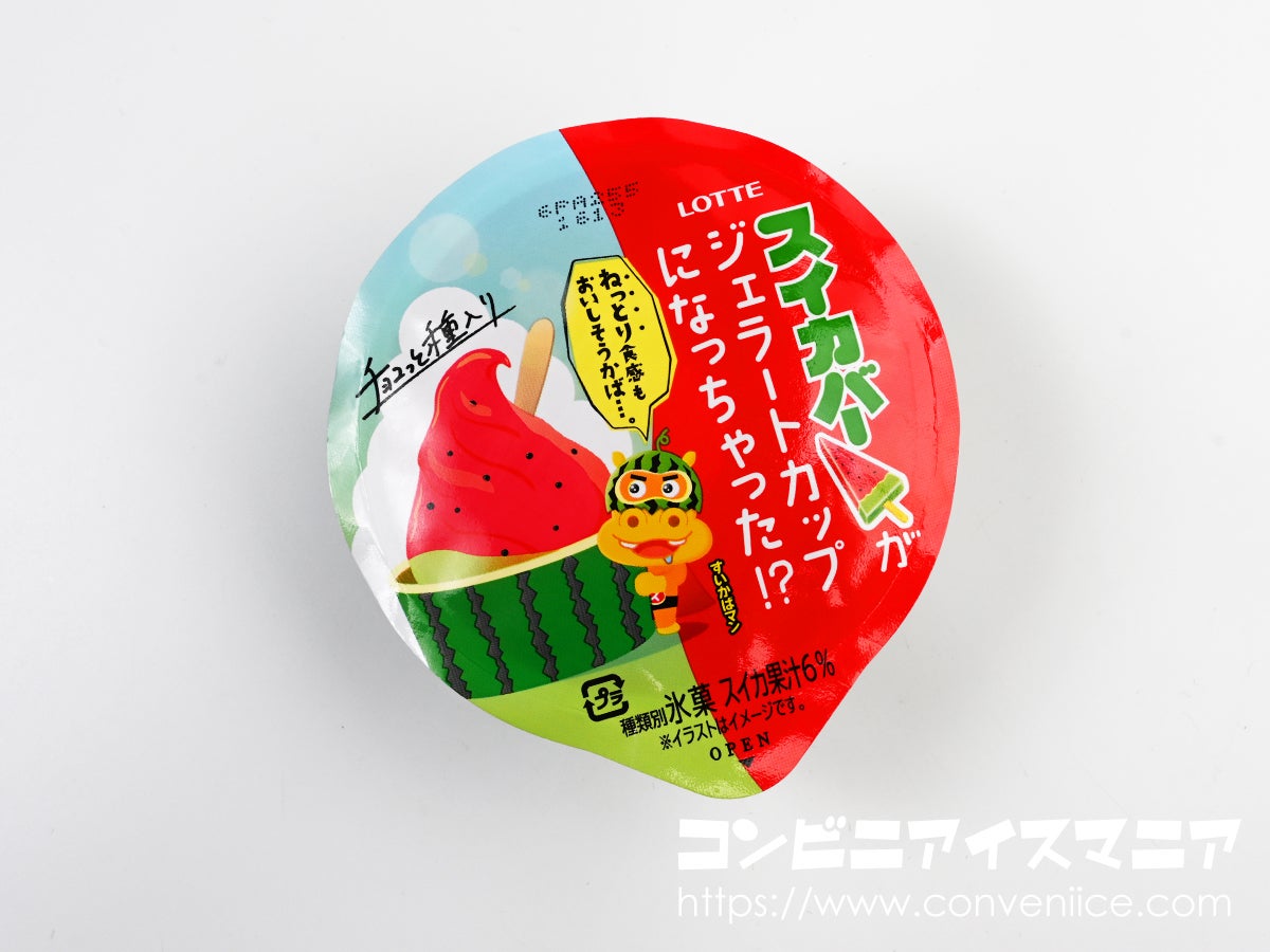 スイカバー ジェラートカップ | アイスマン福留の「アイスクリームマニア」