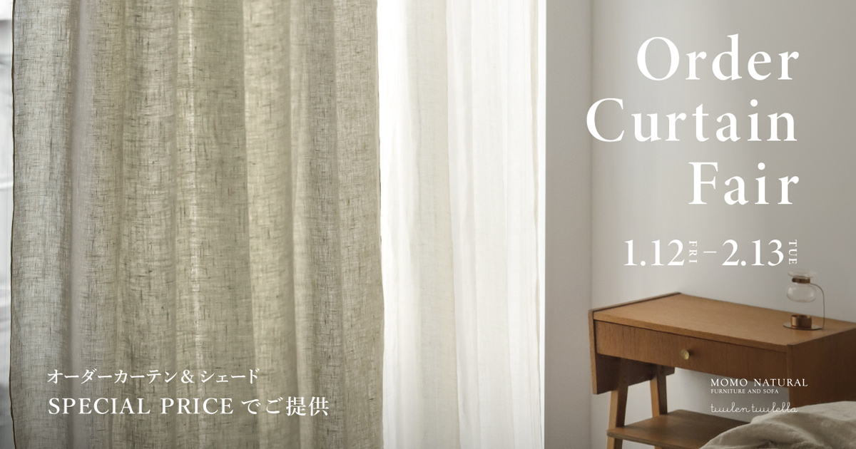 2024 winter Order curtain fair ｜カーテンフェア開催のお知らせ