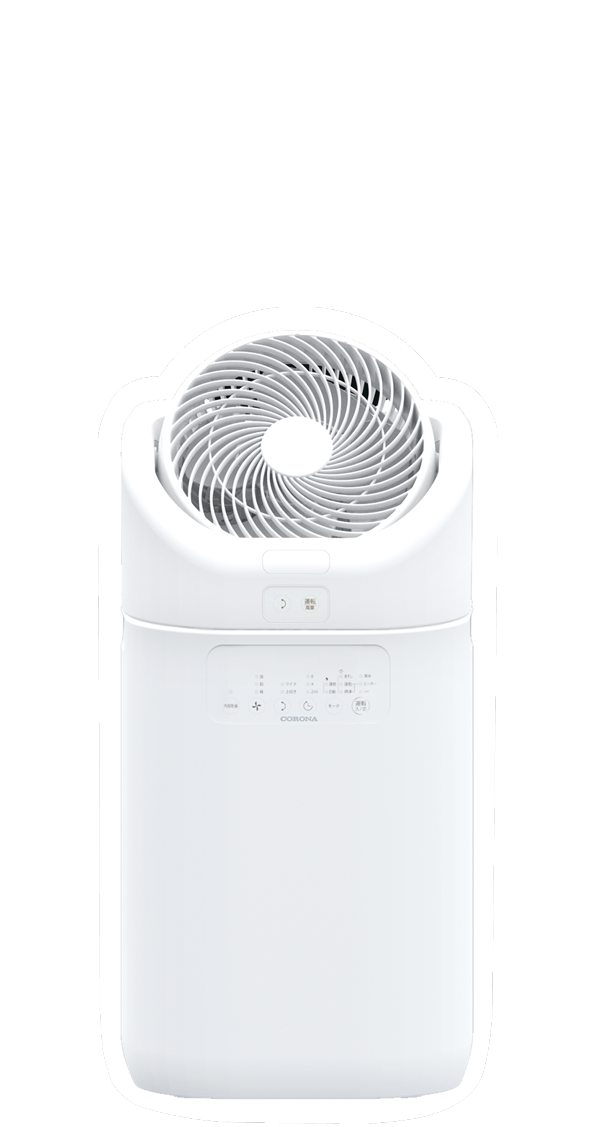 衣類乾燥除湿器 | 株式会社コロナ