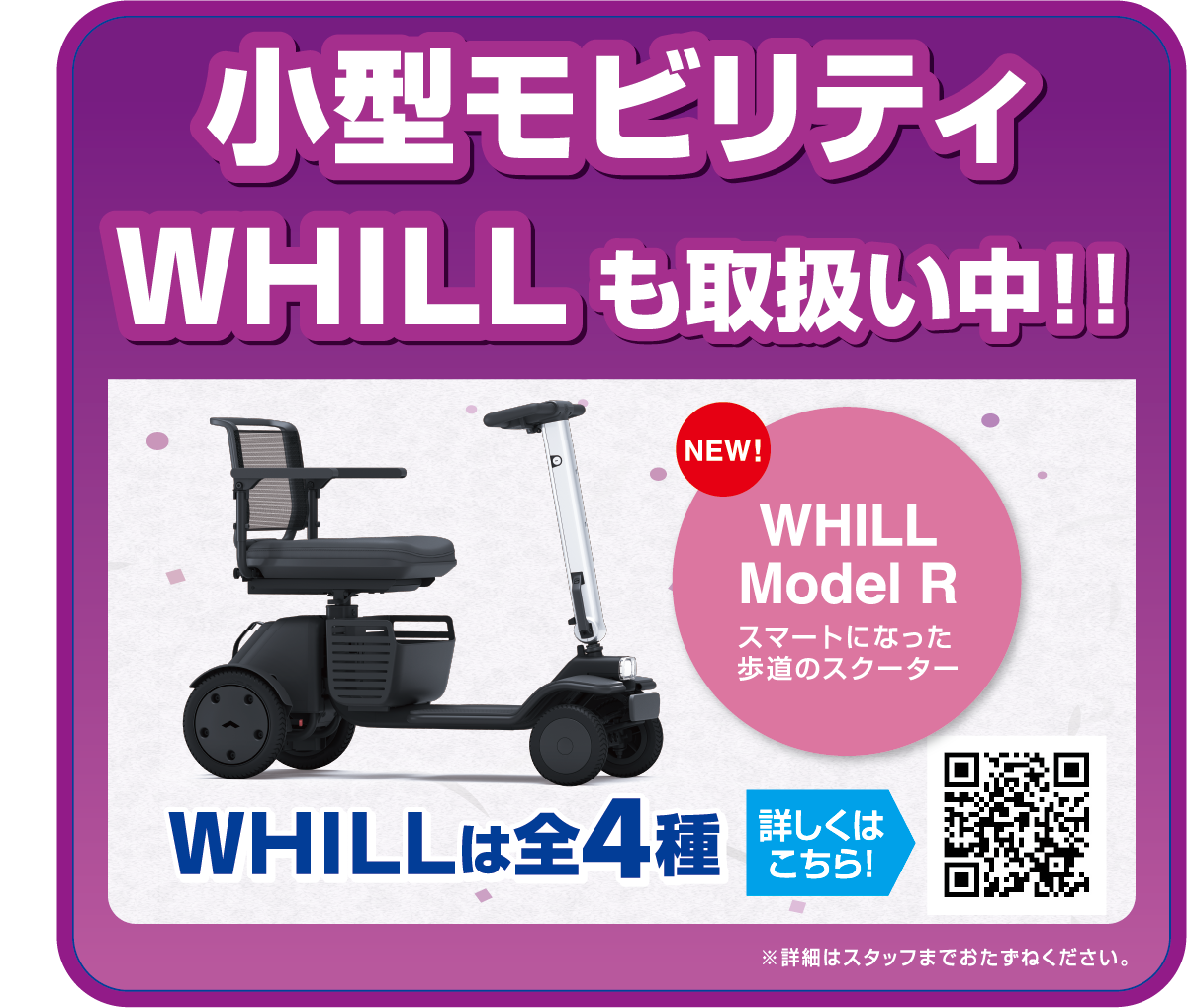 2025初売り | トヨタカローラ博多