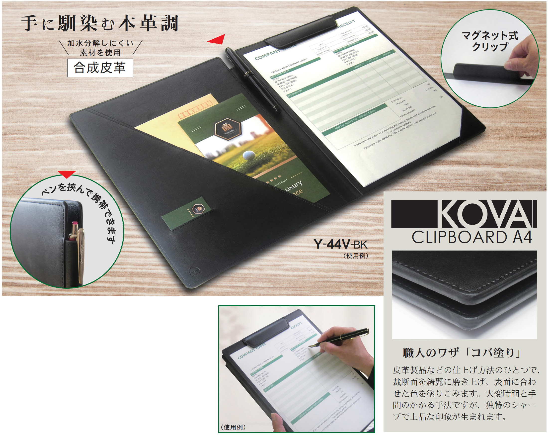 クリップボード本革調 | ダイアリー 情報カード 名刺整理帳 木製品