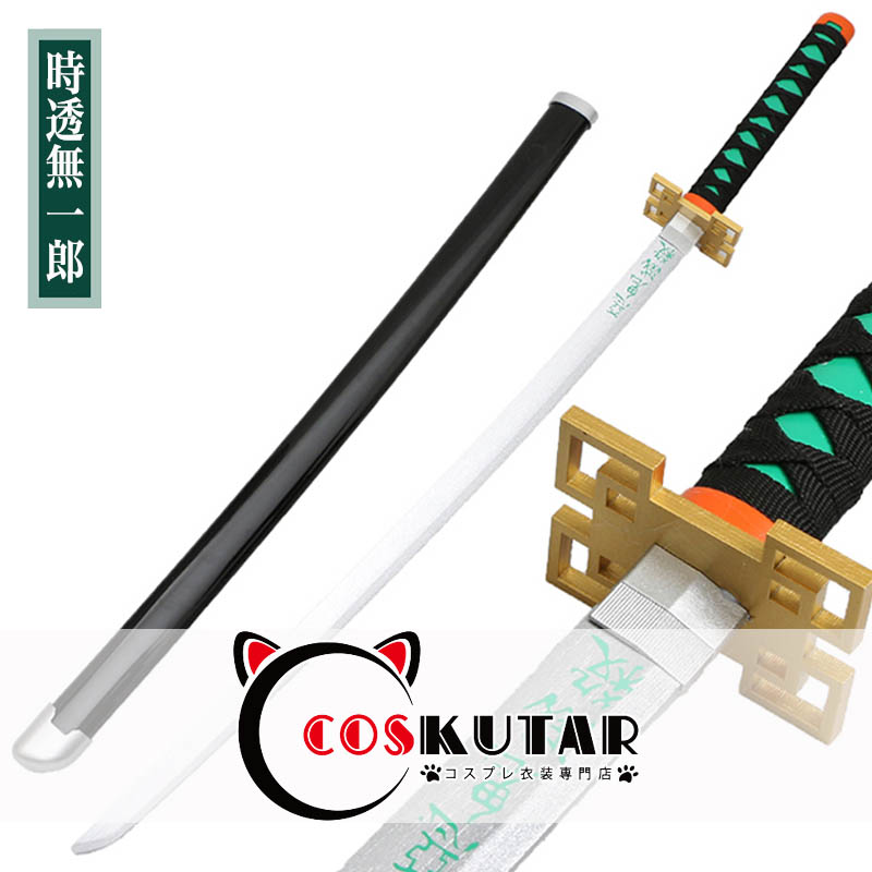 鬼滅の刃 我妻善逸 竈門炭治郎 胡蝶しのぶ 胡蝶カナエ 冨岡義勇 不死川