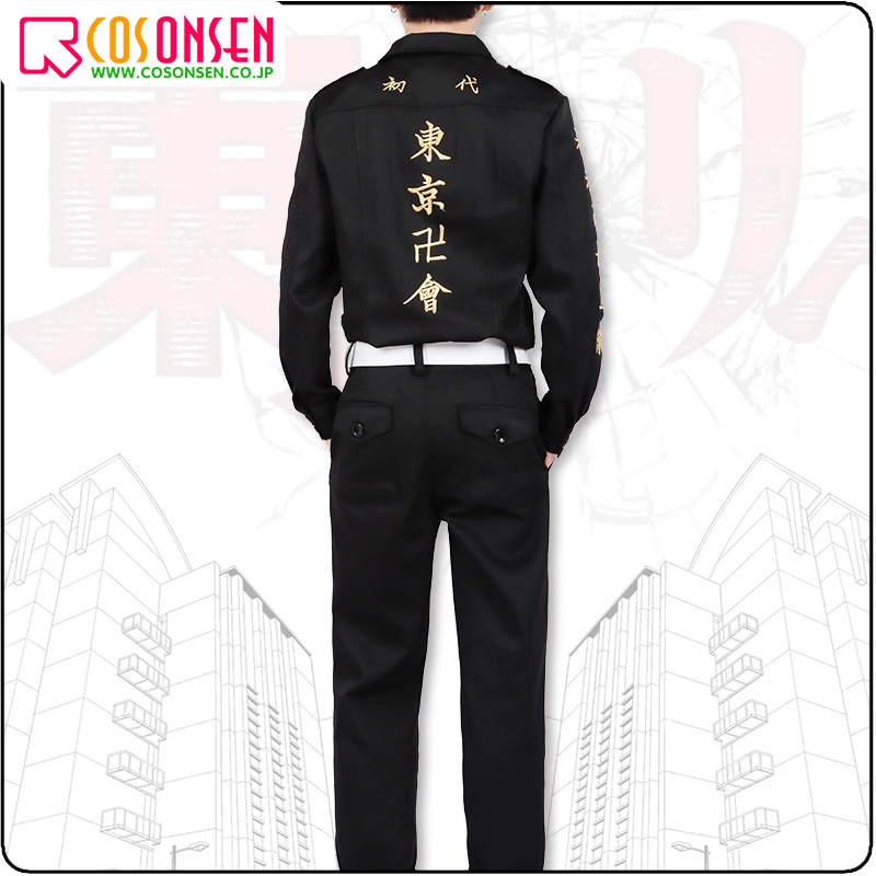 東京 リベンジャーズ 三途春千夜 特攻服 コスプレ衣装 - Cosonsen