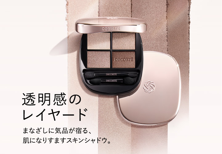 スキンシャドウ デザイニング パレット / コスメデコルテ(パウダーアイ