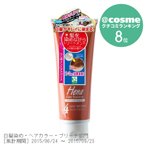 ヘナ カラートリートメント / テンスター(ヘナ, シャンプー・ヘアケア