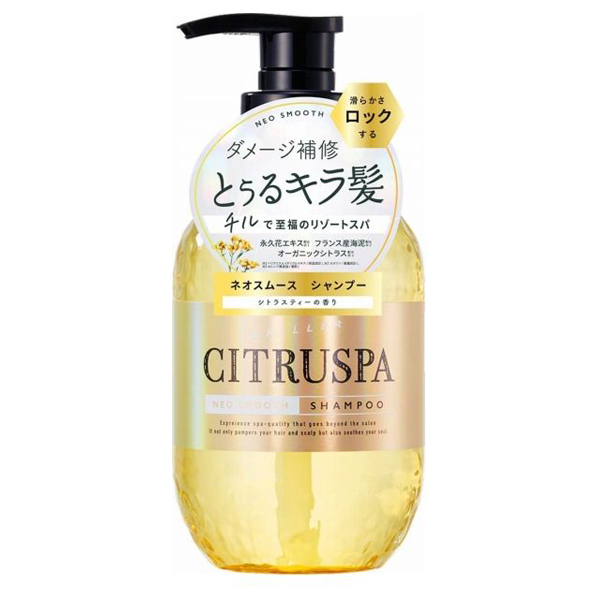 ネオスムース シャンプー / CITRUSPA(シャンプー, シャンプー
