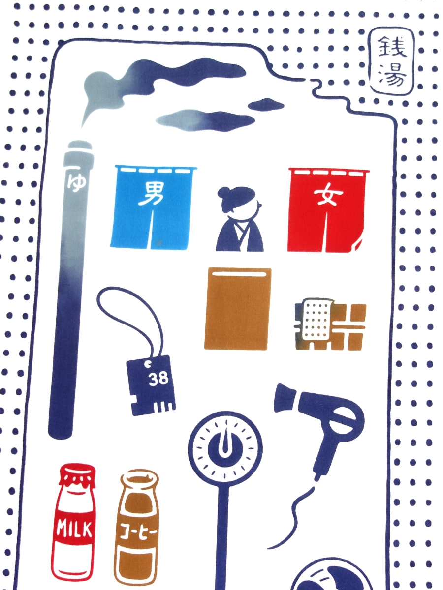 気音間の手ぬぐい 銭湯 - 手ぬぐい専門店 こっさ。