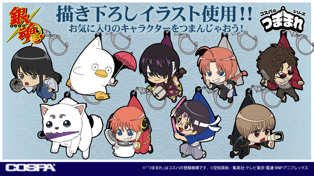 予約開始]『銀魂』「神楽」「志村新八」「定春」「エリザベス」「沖田