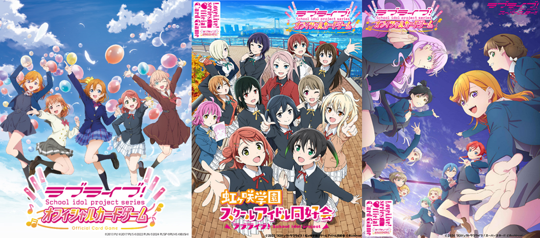 予約開始]『ラブライブ！シリーズ』ラブライブ！シリーズ オフィシャル