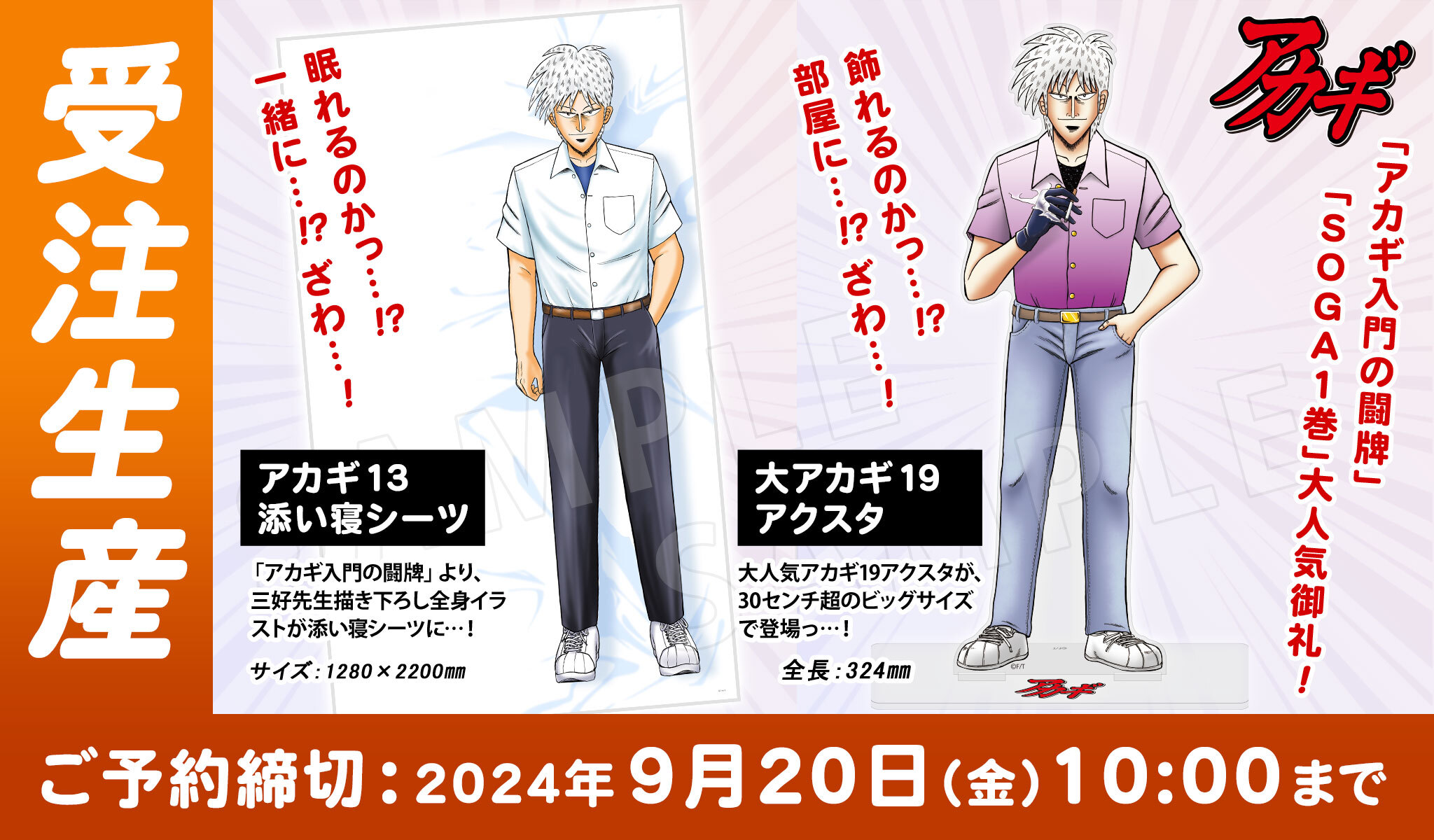 コミックマーケット104 竹書房STORE出張所〉事後通販｜公式