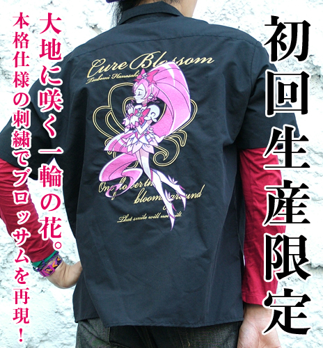 ☆限定☆キュアブロッサム刺繍ワークシャツ [ハートキャッチプリキュア
