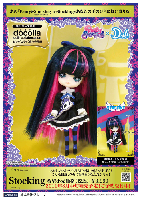 DD-533 docolla/Stocking（ストッキング） [Panty＆Stocking with
