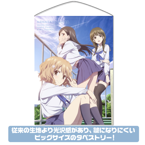 花咲くいろはタペストリー [花咲くいろは] | 二次元キャラクター公式