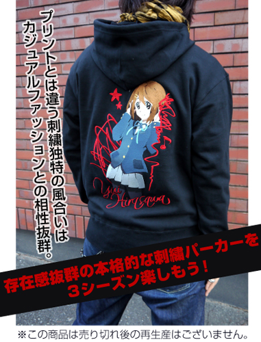 ☆限定☆平沢唯刺繍パーカー2011MODEL [けいおん！！] | 二次元