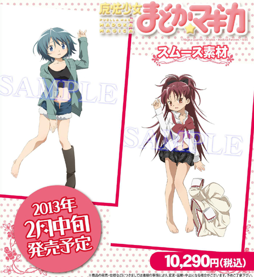 魔法少女まどか☆マギカ さやか＆杏子 抱き枕カバー [魔法少女まどか